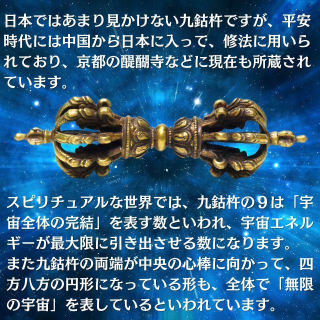九鈷杵 金剛杵 バジュラ 密教法具 真鍮 長さ約9．2cm ヴァジュラ