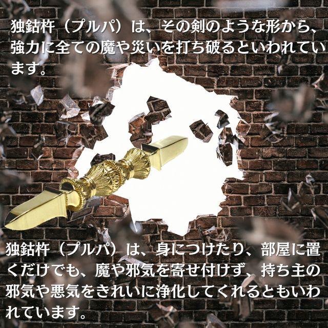 密教法具 カルタリ 独鈷杵 プルパ 一体型 特大サイズ約30cm ブルパ