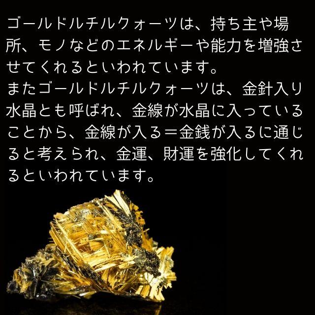 ゴールドルチルクォーツ ポイント 置物 シルバールチル ブラウンルチル