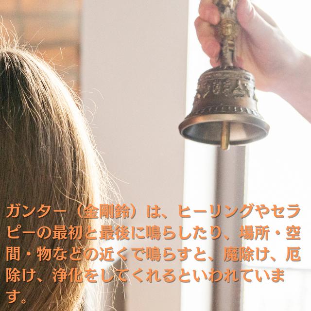 ガンター 金剛鈴 バジュラ 金剛杵 セット 真言文様 高音質 高さ約