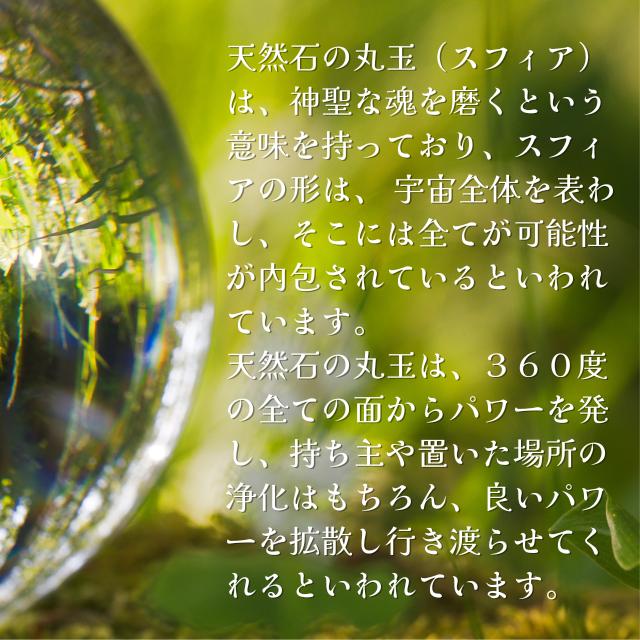 水晶玉 天然石 水晶丸玉 直径約10cm 重さ約1329g 台座付き