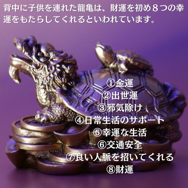 龍亀 ロングイ 銅製 置物 ろんぐい 六帝銭付 龍 亀 ロングイの置物