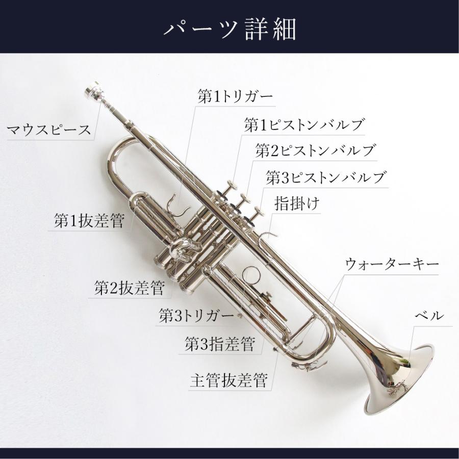 トランペットセット（シルバー） 初心者セット Bb B フラット