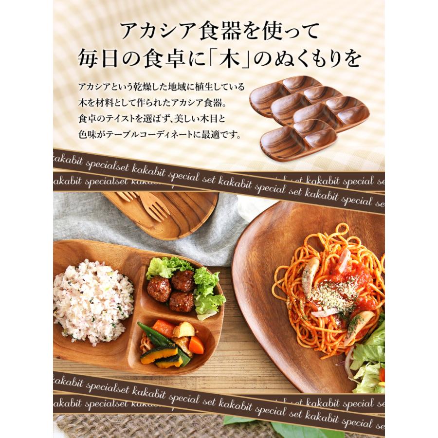 不二貿易（Fuji Boeki） 木製 食器 kakabit特別セットA（3種9点