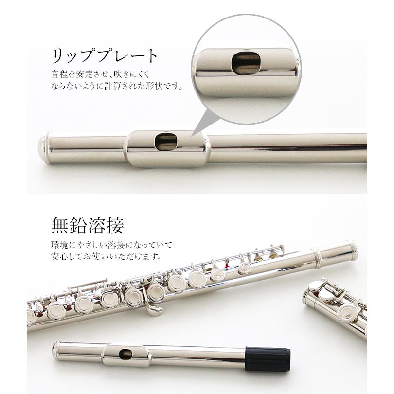 フルート フルートセット 初心者セット 初心者 学生 白銅製 練習 用