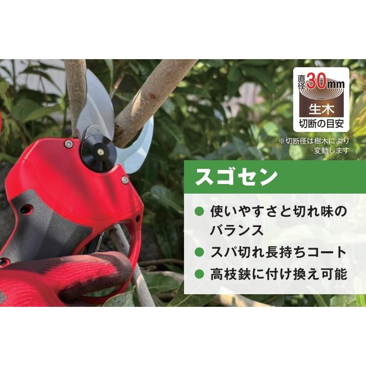 アルス コードレス電動剪定鋏 EP-720 ARS スゴセン : かかし屋