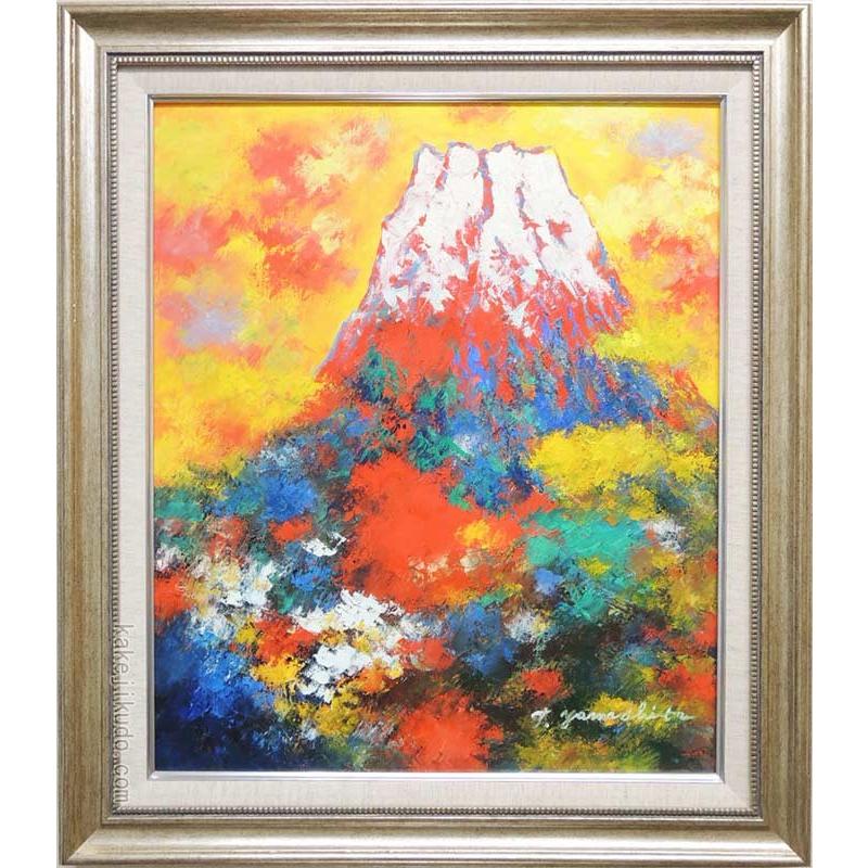 絵画 油絵 赤富士（縦） （山下時雄） 【肉筆】【油絵】【日本の風景