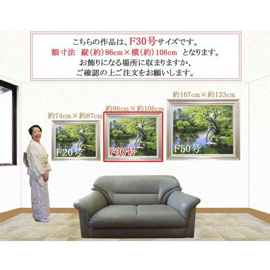 絵画 油絵 上高地 F30号 （大山功） 【海・山】【肉筆】【油絵】【日本