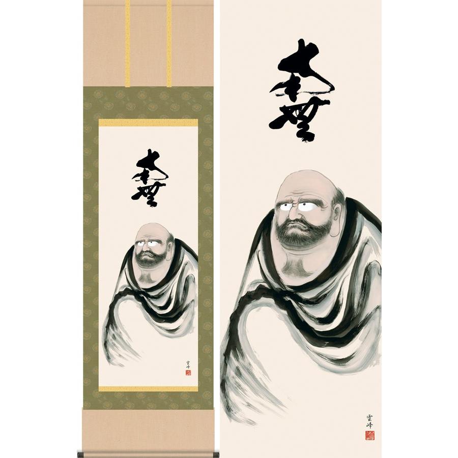 掛け軸 達磨 (清水雲峰) 掛軸 : 掛け軸・絵画の専門店 掛軸堂画廊