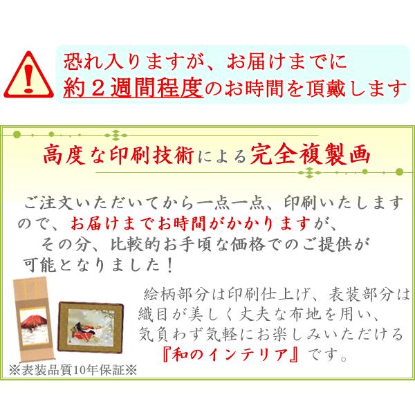 掛け軸 達磨 (清水雲峰) 掛軸 : 掛け軸・絵画の専門店 掛軸堂画廊