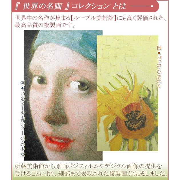 東郷青児 絵画 遠い街 F6号 【複製】【美術印刷】【世界の名画】【6号