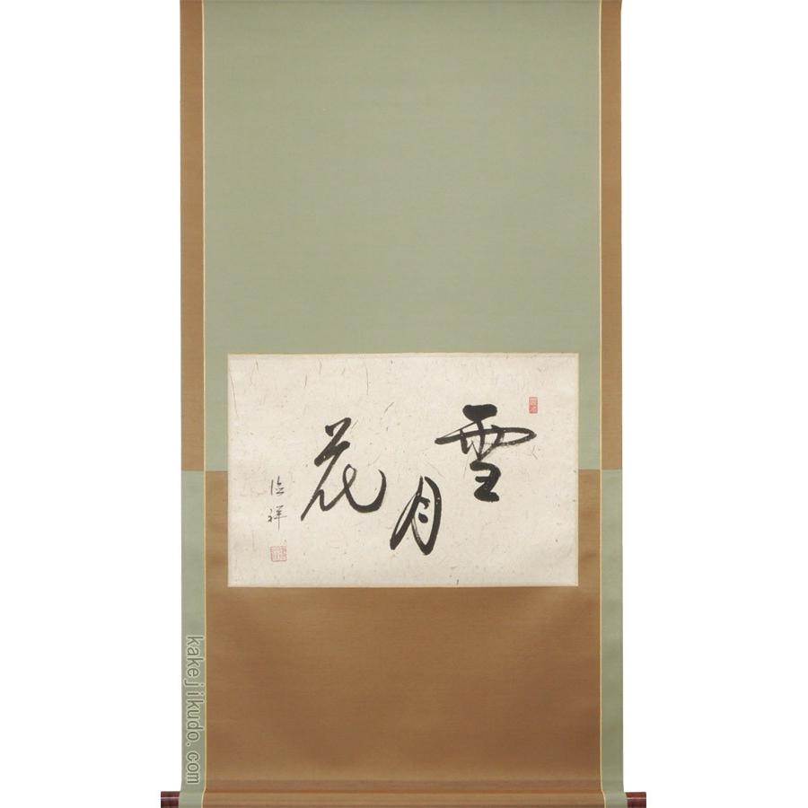 夜桜図】智 2613 花見 月 共箱 掛け軸 肉筆 夜桜図】智 2613 花見 月