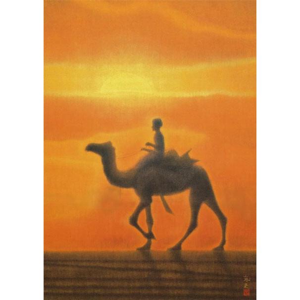 平山郁夫 夕陽の砂漠（額装） 【複製】【美術印刷】【巨匠】【変型特寸