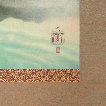 横山大観 掛け軸 曳船 【掛軸】【一間床・半間床】【趣味】 : 掛け軸