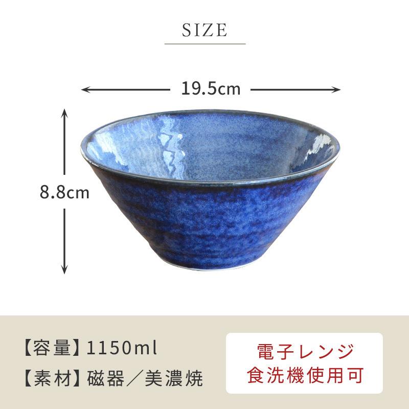 切立ラーメン鉢2個セット】 かっこいい 高い 台形 紺 窯変紺 おしゃれ