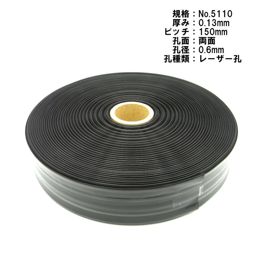 セフティ灌水チューブ 黒 0.13mm×50mm×200m No.5110 : 農業資材専門店