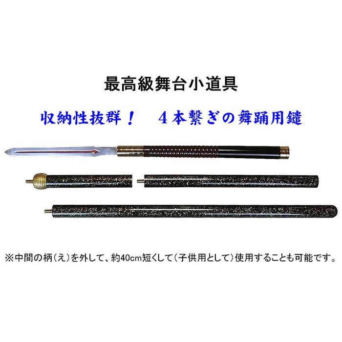 槍 やり 舞踊刀 日本舞踊 歌舞伎 小道具 踊り 舞台 198cm : カメヤ