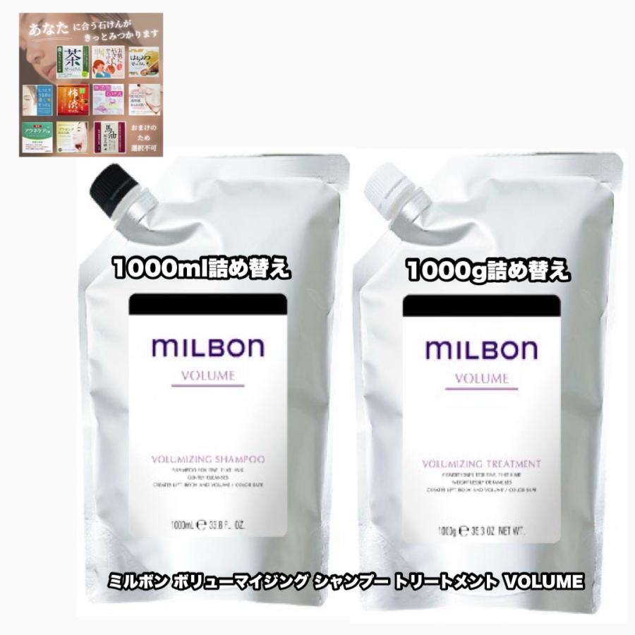 MILBON（ミルボン） グローバルミルボン ボリューマイジング