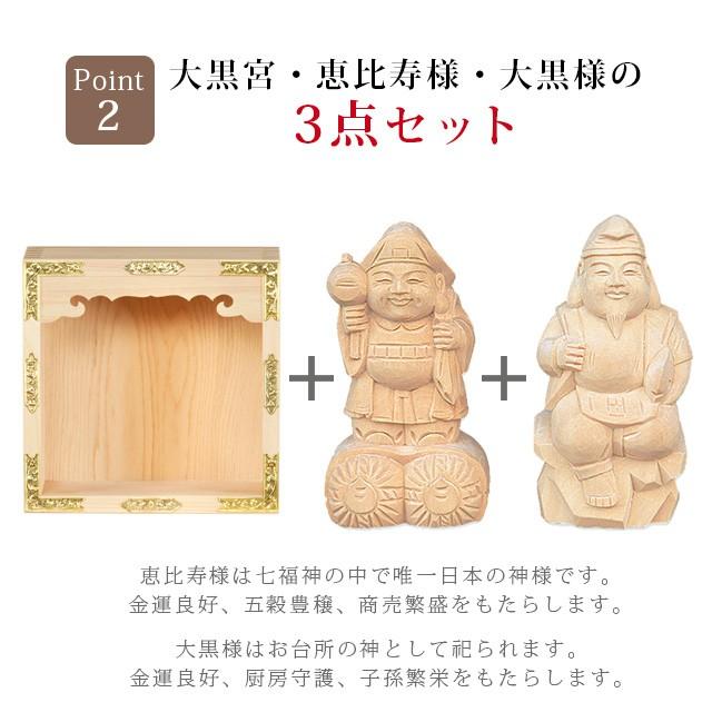 神棚の匠 神棚 セット 恵比寿 大黒 木彫り 五合 一升 恵比寿大黒 置物