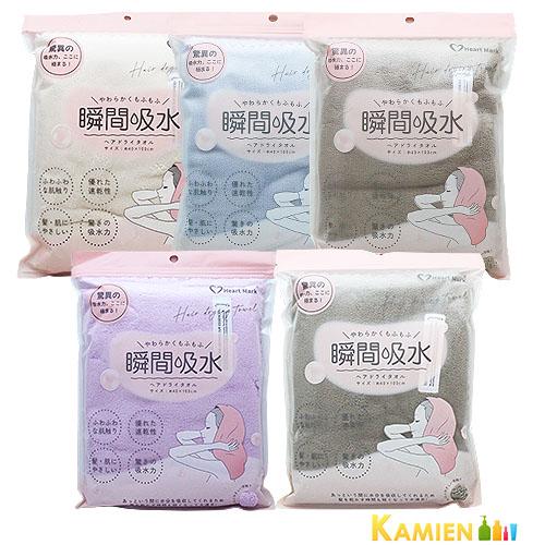 KK物産 ハートマーク 瞬間吸水 ヘアドライ タオル【ドラッグストア