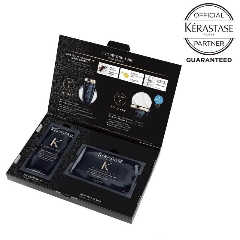 ケラスターゼ（KERASTASE PARIS） お試しセット KERASTASE CH クロノ