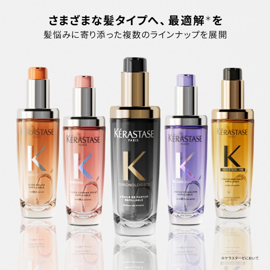 ケラスターゼ（KERASTASE PARIS） オイル KERASTASE CA ユイル シカ