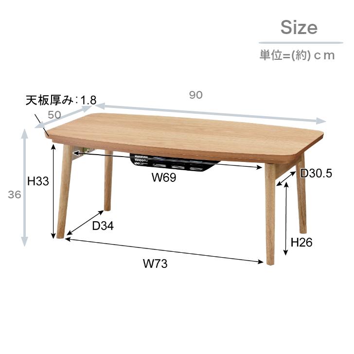東谷 コタツテーブル エルフィ901 OAK WAL 暖卓 こたつ センター