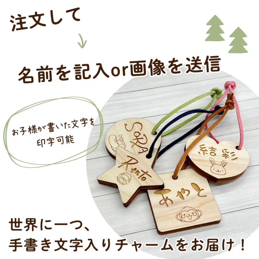 キーホルダー キーチャーム 木製 名入れ 手書き文字が入る！ おなまえ