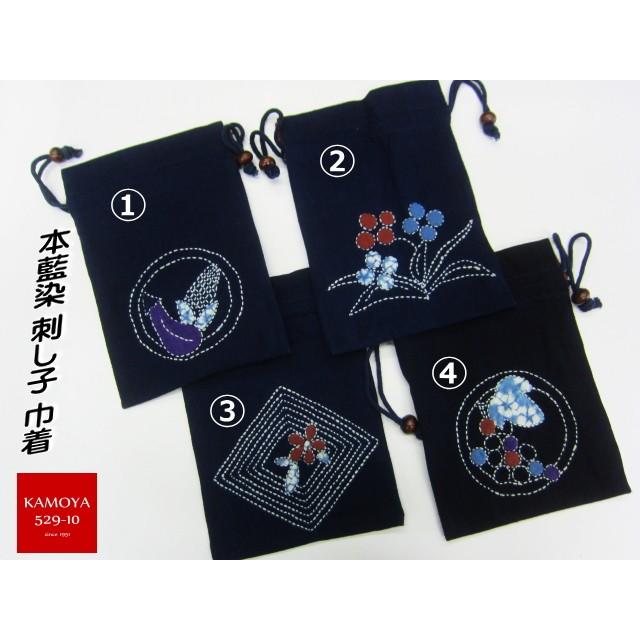 藍染め巾着 本藍染 刺し子巾着 裏地あり クリックポスト対応 : 着物と