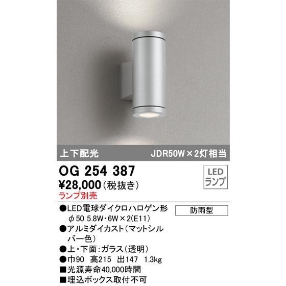 ODELIC（オーデリック） OG254387 LEDポーチライト ランプ別売 Σ : 住