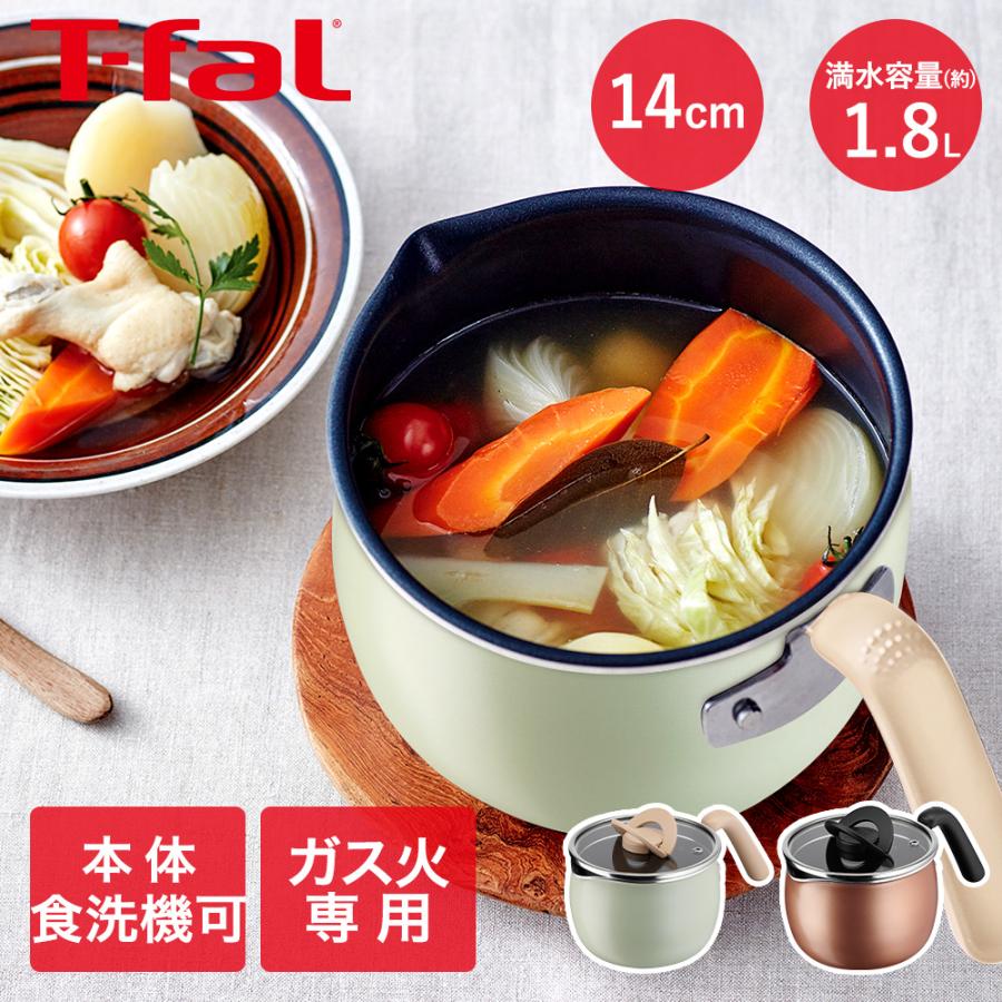 ティファール オプティスペース マルチポット 14cm ガス火専用 A54587