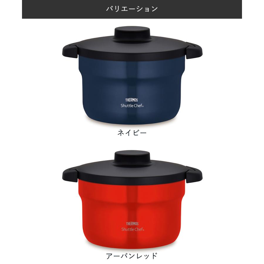 サーモス 真空保温調理器シャトルシェフ 2.8L KBJ-3002 | THERMOS 真空