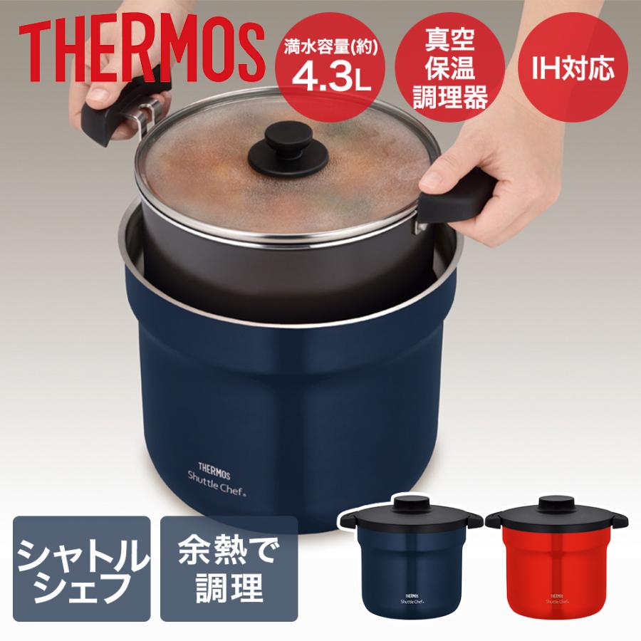 サーモス 真空保温調理器シャトルシェフ 4.3L KBJ-4502 | THERMOS 真空