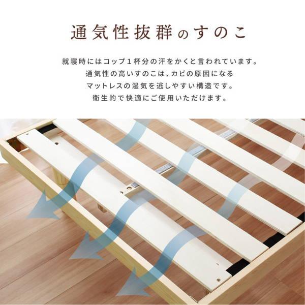 ベッド すのこベッド シングル ベッドフレーム 木製 無垢 天然木 3段階