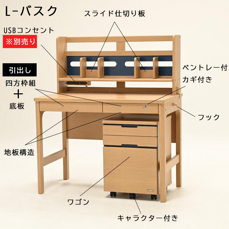 光製作所 学習机 学習デスク デスクセット 幅105 勉強机 ワゴン 上棚