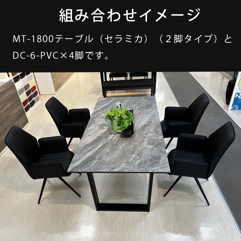 2脚セット チェア ダイニングチェア オートターン 回転 松田家具 DC-6