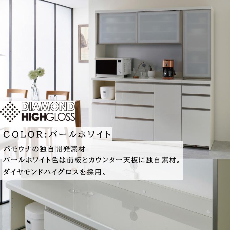 パモウナ 食器棚 上置 ロータイプ EC-VL100U 幅100 高さ210〜325 EC/EM