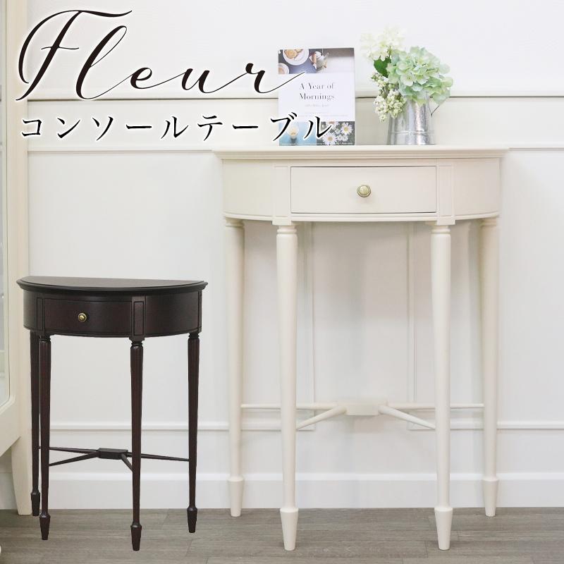 東海家具工業 コンソールテーブル 収納 棚 飾り台 引出し 幅60 木製