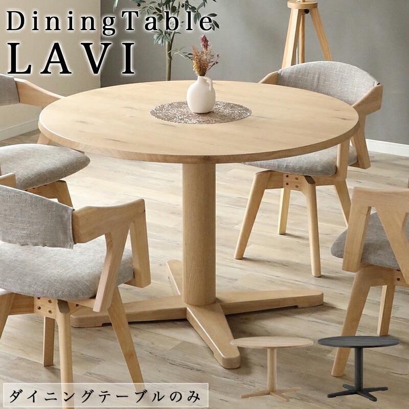 シギヤマ家具工業 ダイニングテーブル 北欧 幅110 テーブル 円形 丸型