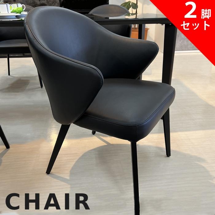 松田家具 2脚セット チェア 本革 ダイニングチェア LC-2 アームチェア