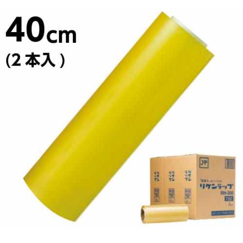 業務用太巻きラップ リケンラップ 40cm RH-400 (400mm×750m) 2本入り