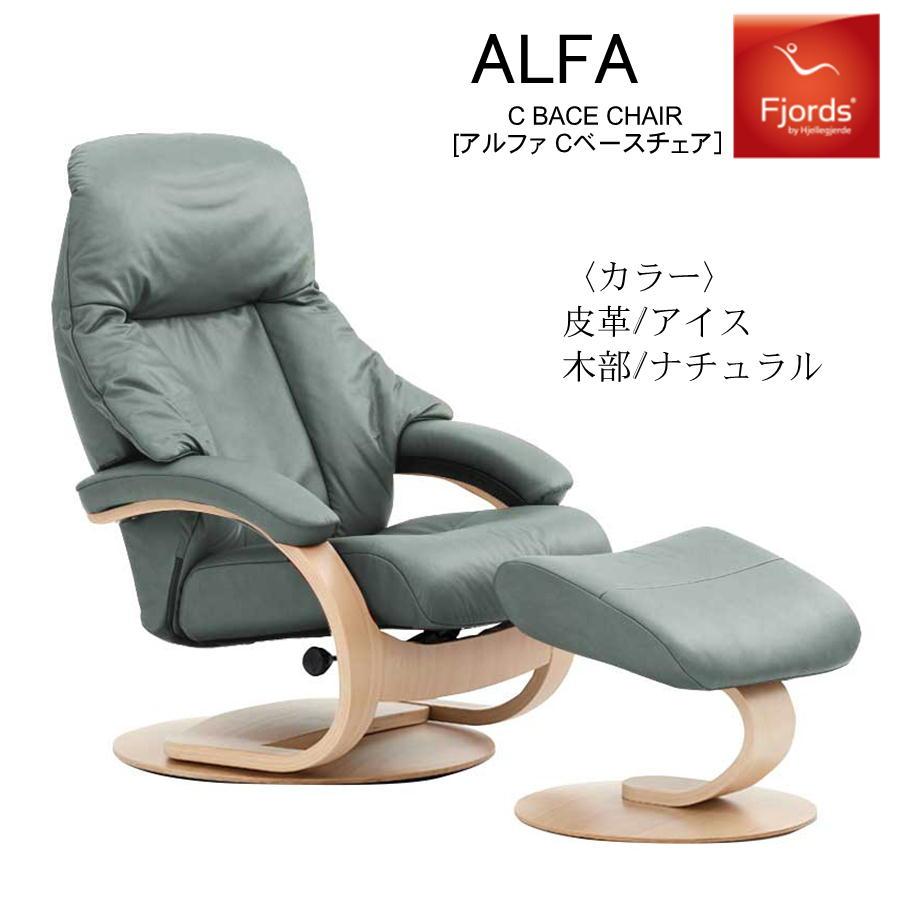 SIMMONS（シモンズ） フィヨルド ALFA アルファ パーソナルチェア