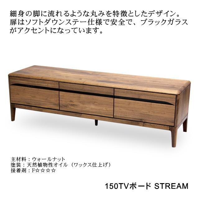 久和屋 150テレビボード ローボード ストリーム ウォールナット無垢