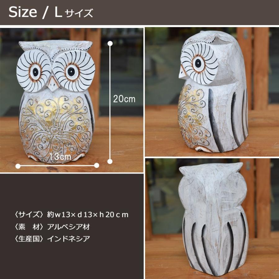 木彫りパワーふくろうL H20cm 木彫りふくろう 木彫り 置物 ふくろう