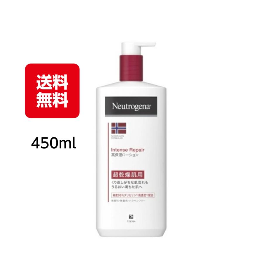 Neutrogena ニュートロジーナ 赤 ボディクリーム 450ml ボディ