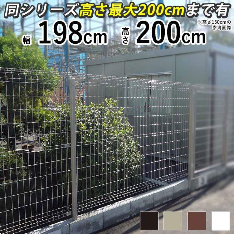 四国化成 メッシュフェンス スチールフェンス ネットフェンス 本体 1枚