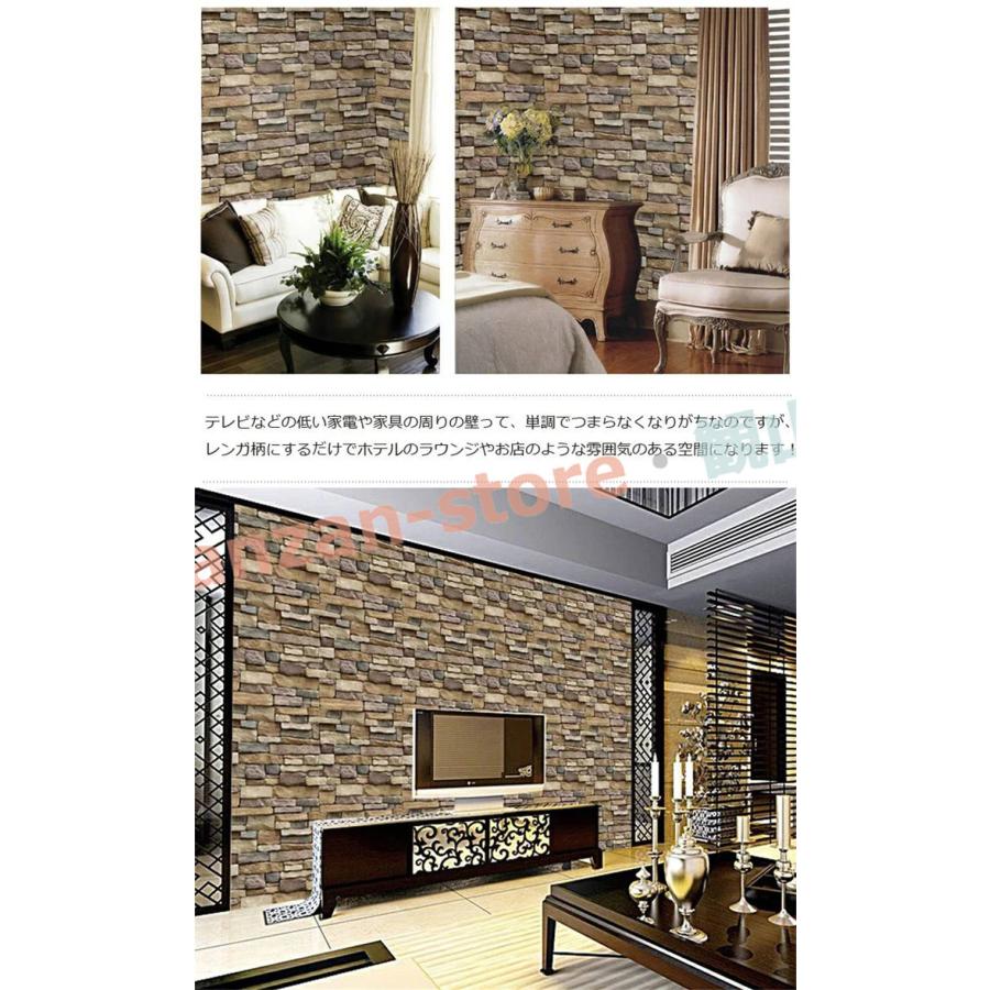 3D 壁紙 シール 壁紙レンガ ストーン柄 貼ってはがせる 10m巻き 3m
