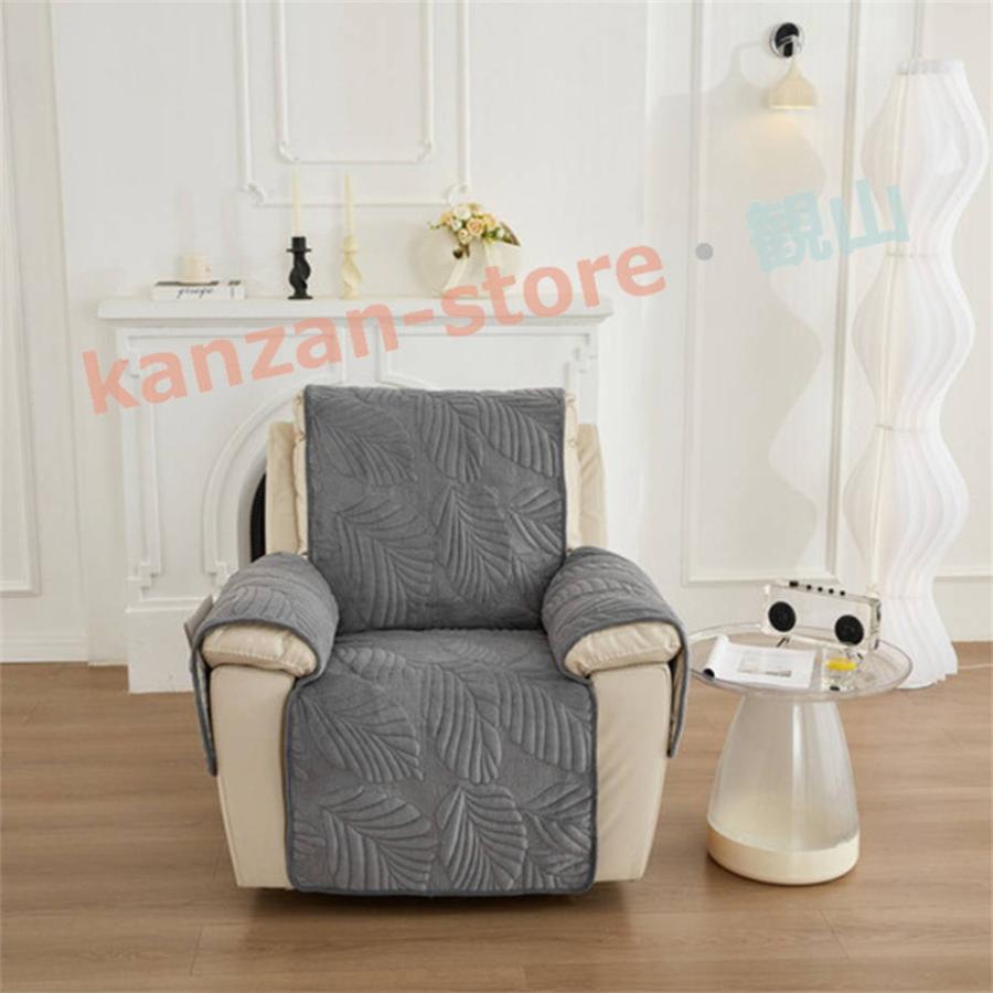 ソファカバー ソファーカバー 1人掛け 肘あり マッサージチェア カバー