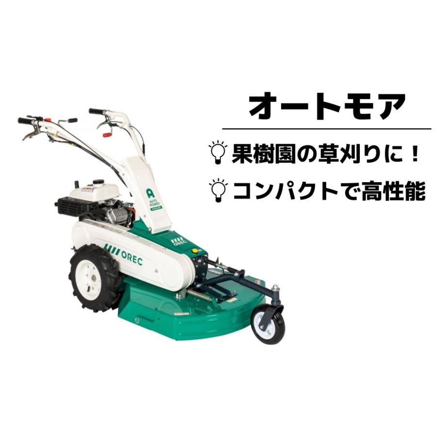 草刈機 オーレック オートモア AM64B 雑草刈機 芝刈り機 果樹園 自走式