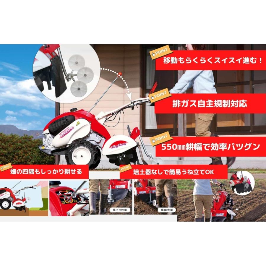 管理機 ミニ耕運機 マイボーイ MMR600AR 耕運幅550mm 楽々畝立て 移動